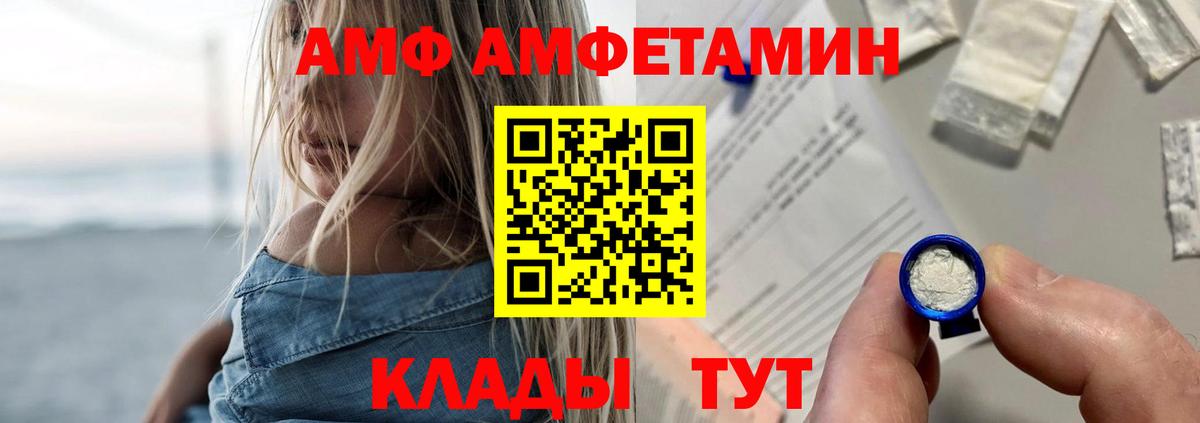 Амфетамин Розовый Шадринск