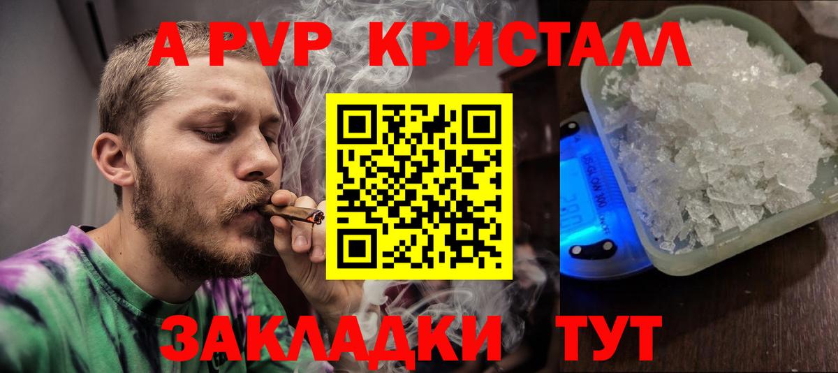 Alpha-PVP  Вход с VPN  купить закладку  Шадринск  Альфа ПВП Соль  A PVP СК  Альфа ПВП VHQ 