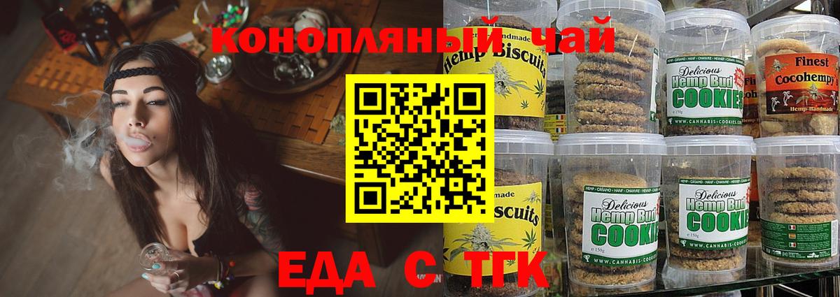 Cannafood марихуана  Вход с VPN  Шадринск 