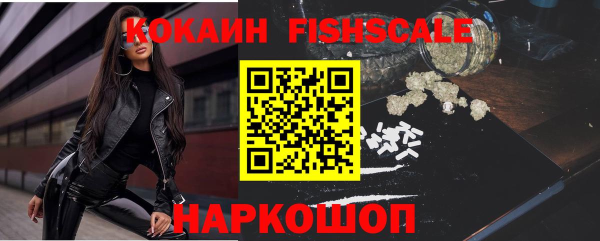 КОКАИН Перу  Вход с VPN  COCAIN  Шадринск 