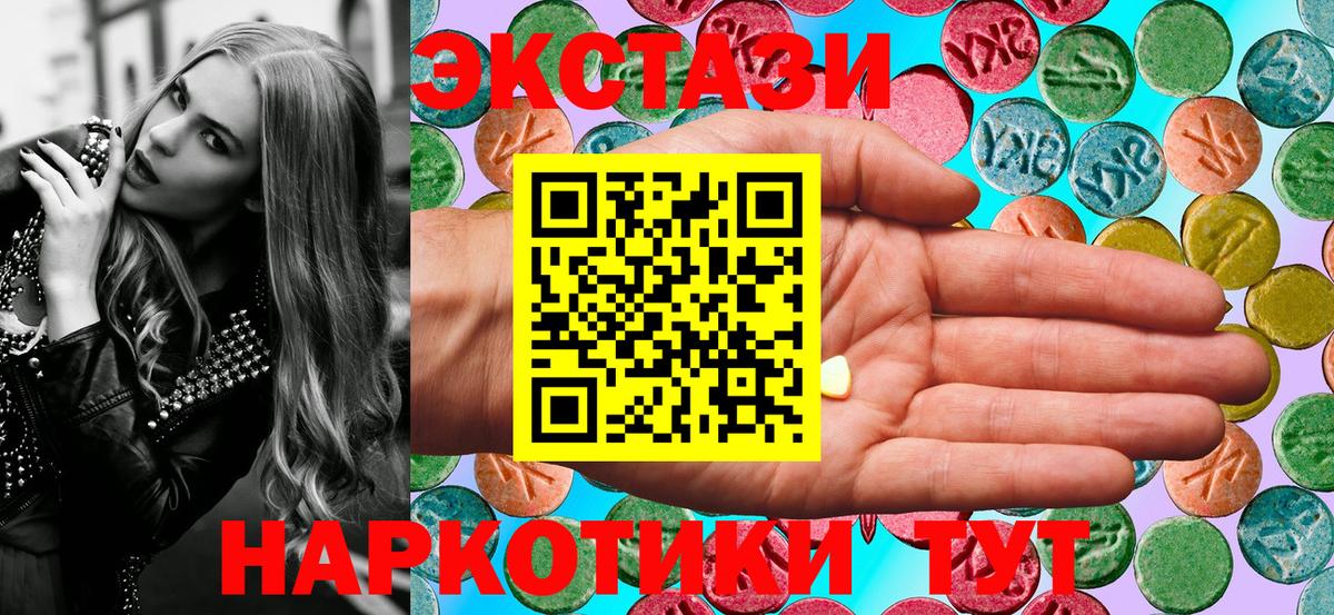 ЭКСТАЗИ  Ecstasy диски  Вход с VPN  продажа наркотиков  Экстази Cube  OMG ССЫЛКА  Шадринск 