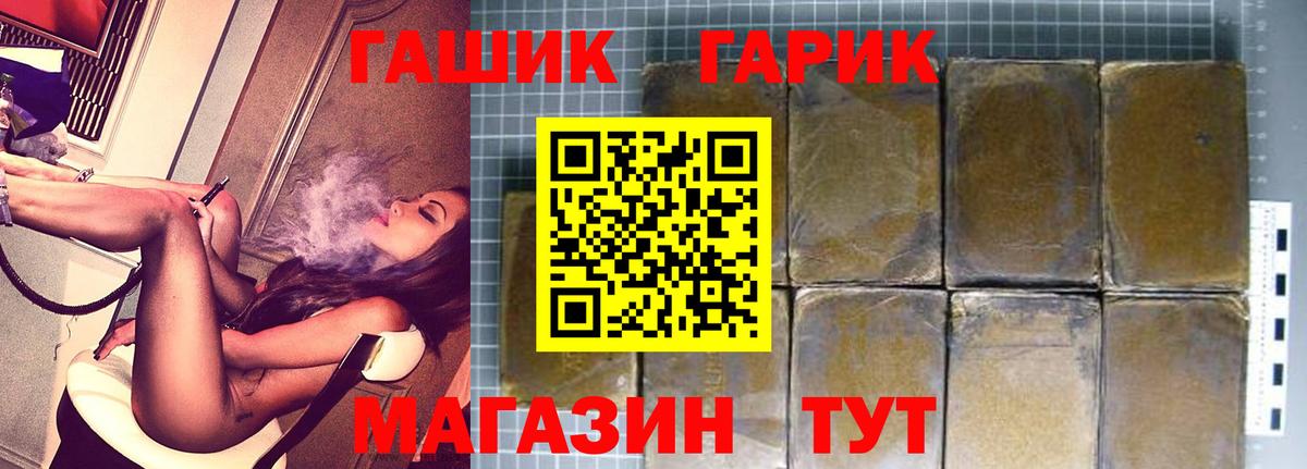 Шадринск  ГАШ hashish  Вход с VPN  ГАШ AMNESIA HAZE 