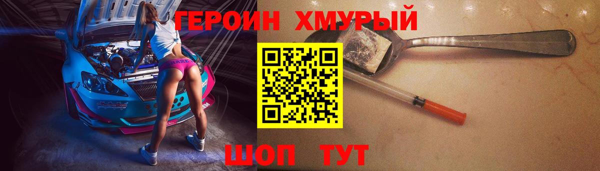 Героин афганец Шадринск