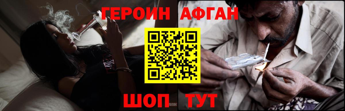 Шадринск  ГЕРОИН хмурый  Вход с VPN 