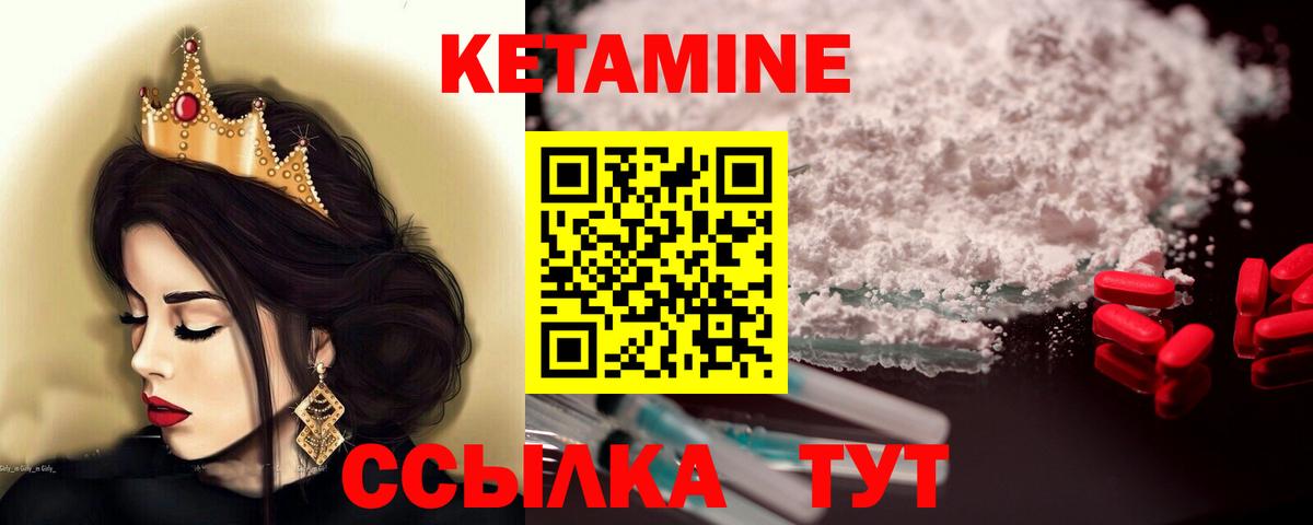 Кетамин VHQ  Вход с VPN  Шадринск 