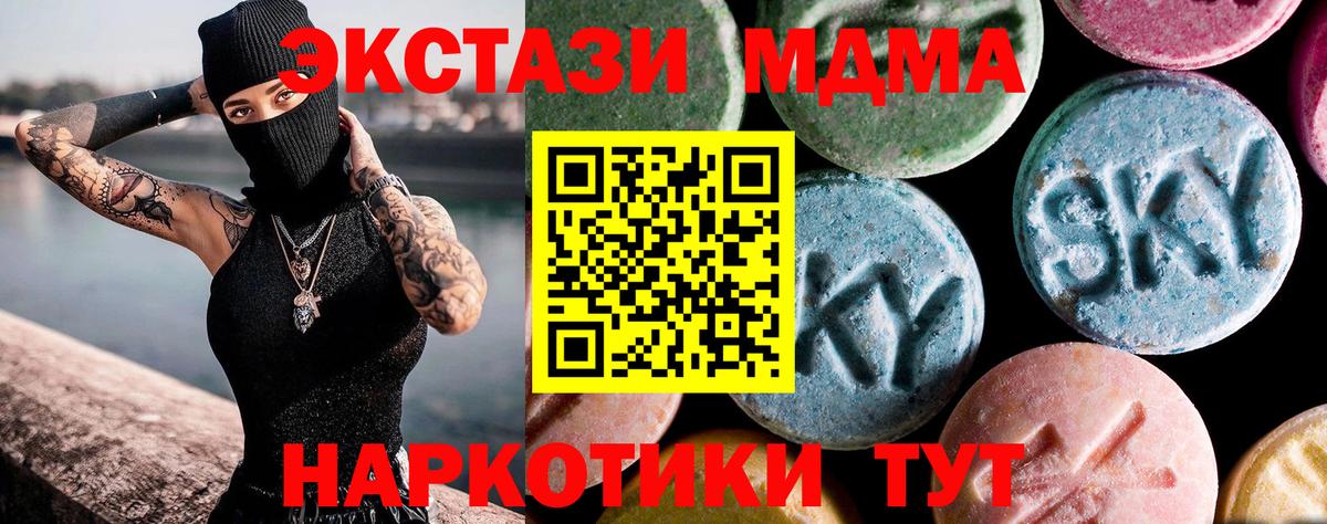 MDMA  Вход с VPN  Шадринск  МДМА crystal 