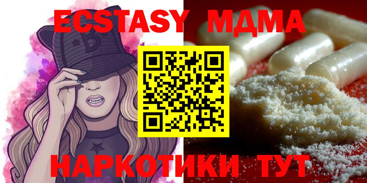 MDMA VHQ Шадринск
