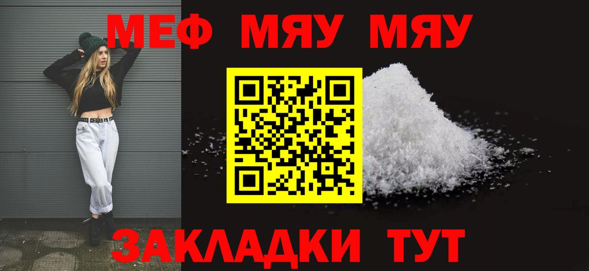 Шадринск  Меф мука  Мефедрон  Вход с VPN 