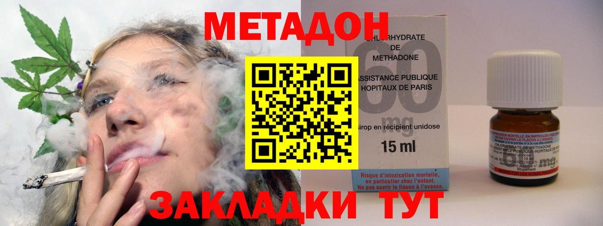 Метадон мёд  Вход с VPN  МЕТАДОН белоснежный  Шадринск 