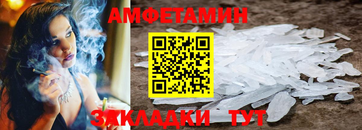 Метамфетамин пудра  Метамфетамин пудра  Вход с VPN  Шадринск 