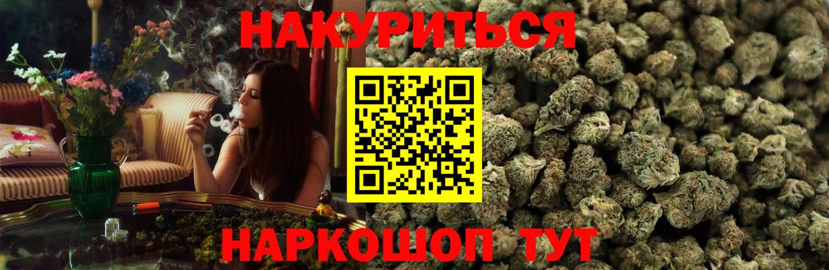 Шадринск  Бошки марихуана VHQ  Бошки Шишки индика  МАРИХУАНА планчик  Вход с VPN 